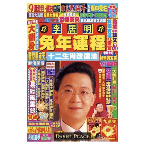 李居明專欄|台灣棒球人物誌四十三：李居明 – Baseball Irisports